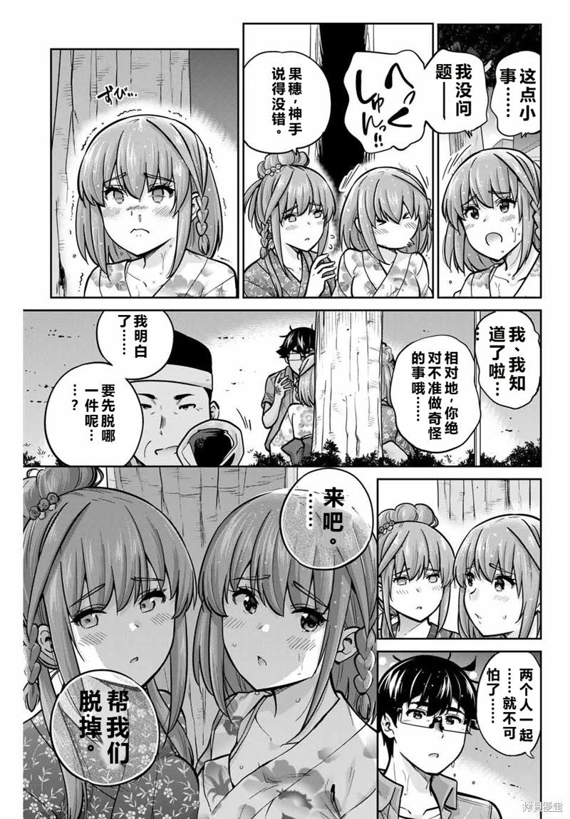 第75话机翻