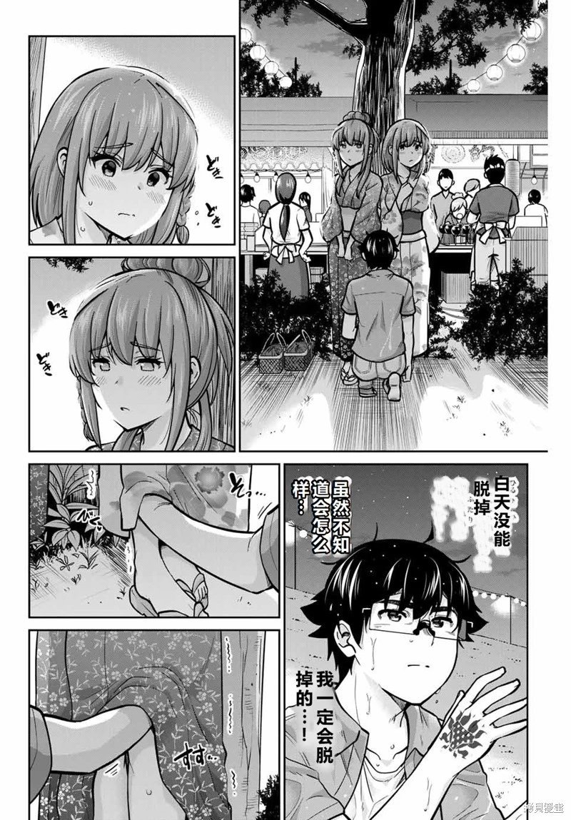 第75话机翻