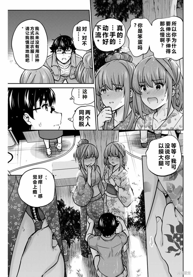 第75话机翻