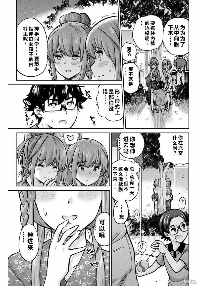 第75话机翻
