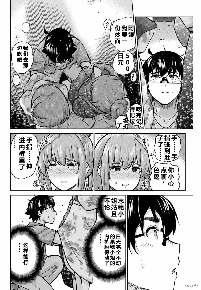 第75话机翻