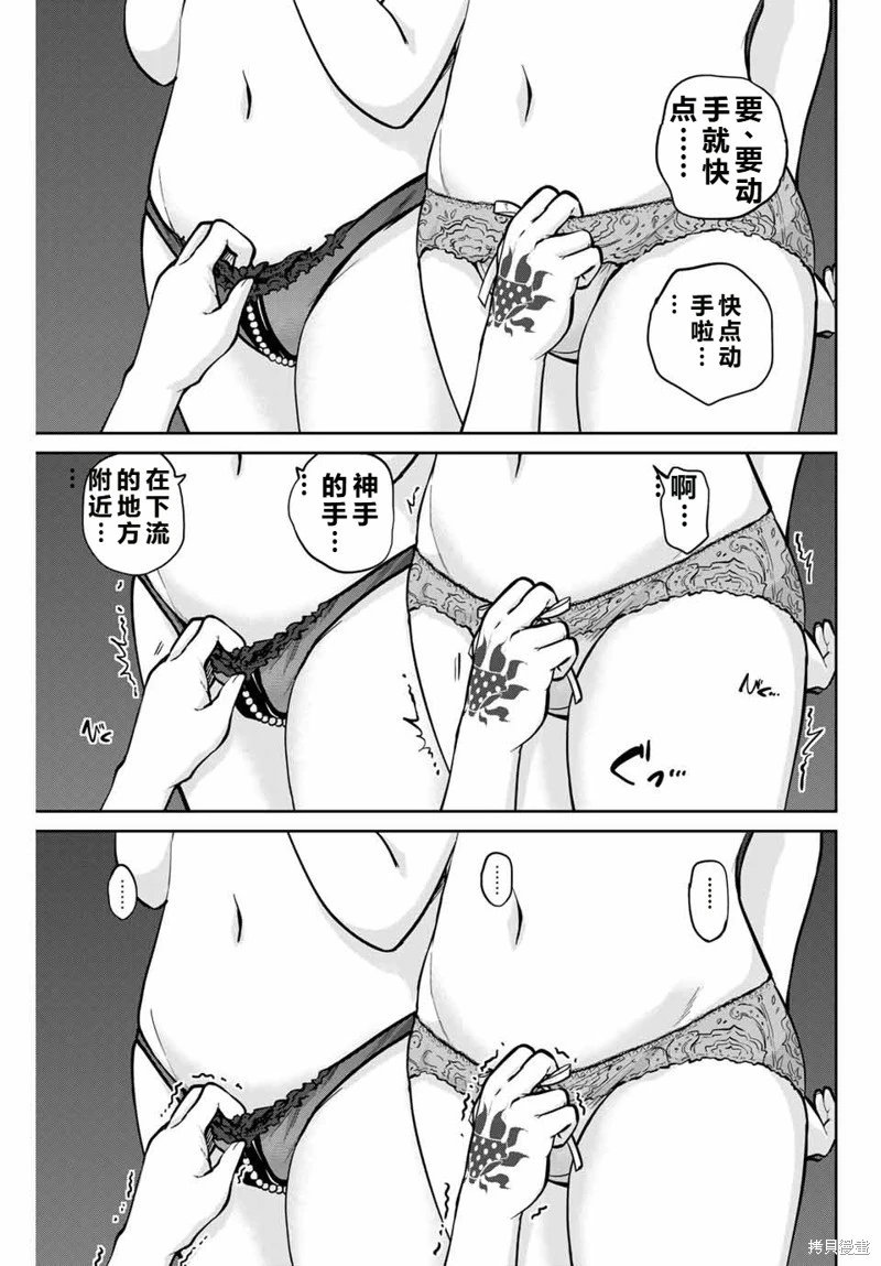 第75话机翻