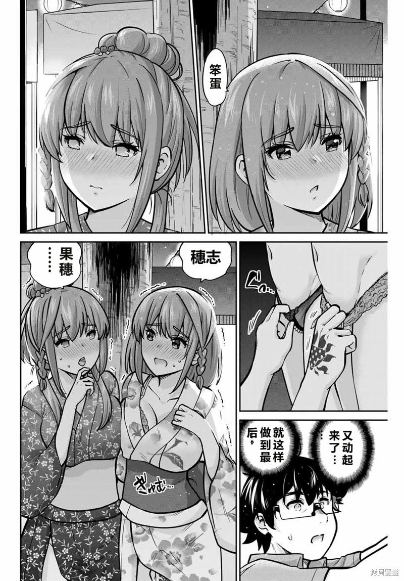 第75话机翻