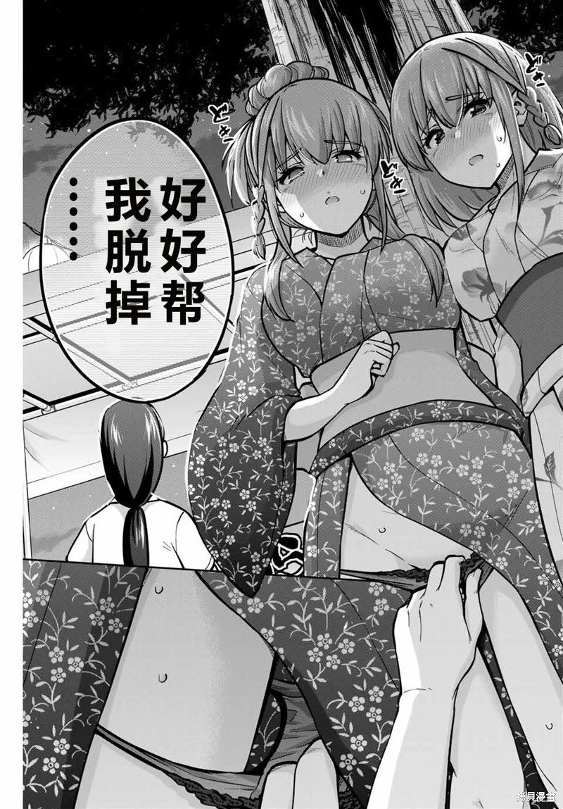 第75话机翻