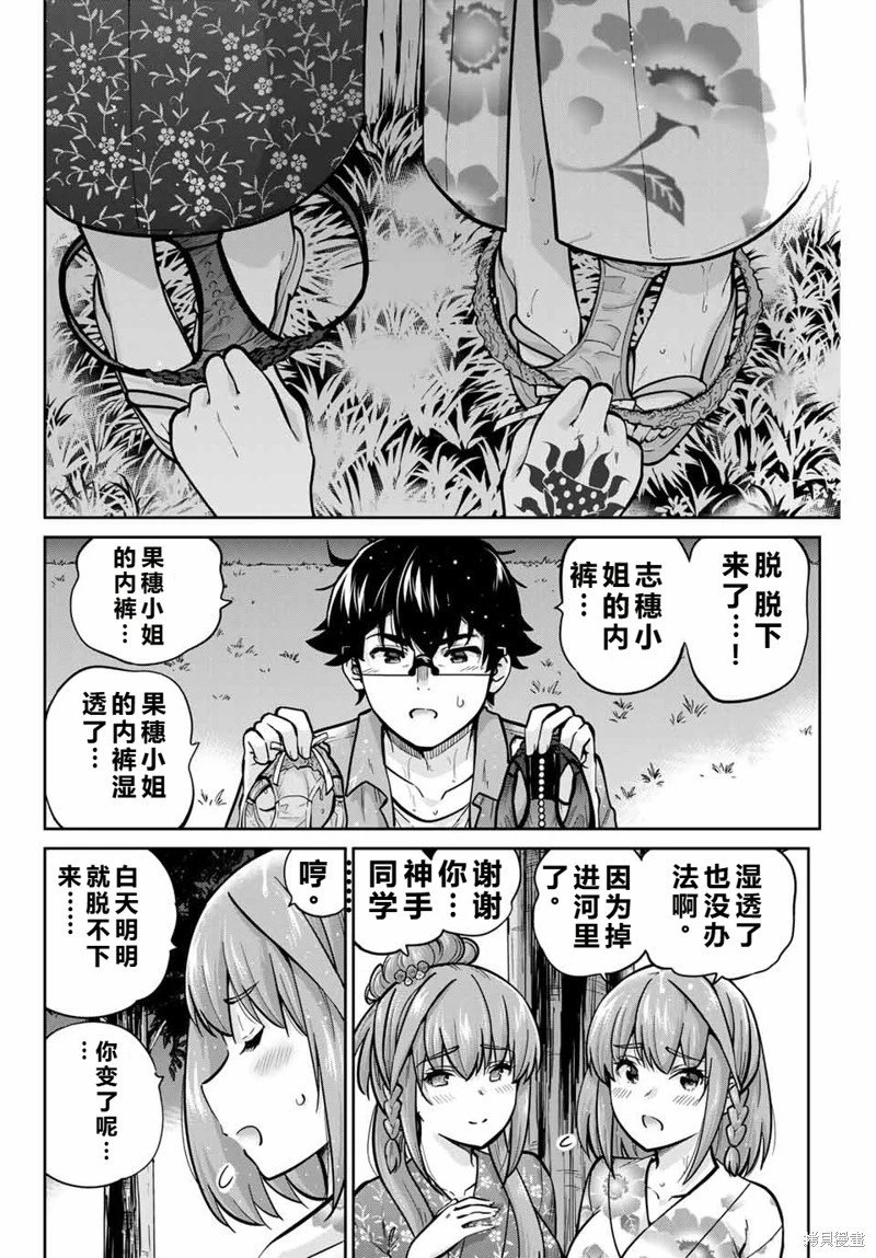第75话机翻