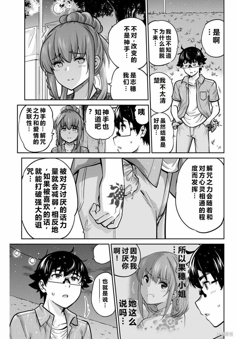 第75话机翻
