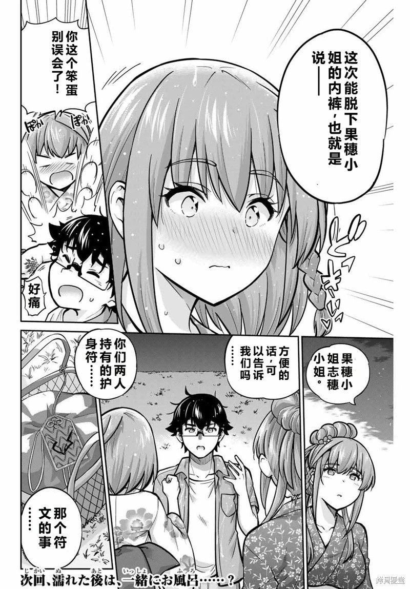 第75话机翻