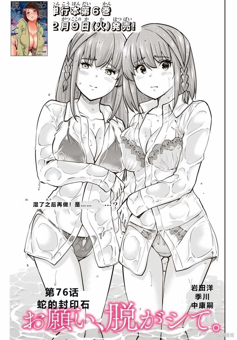 第76话机翻