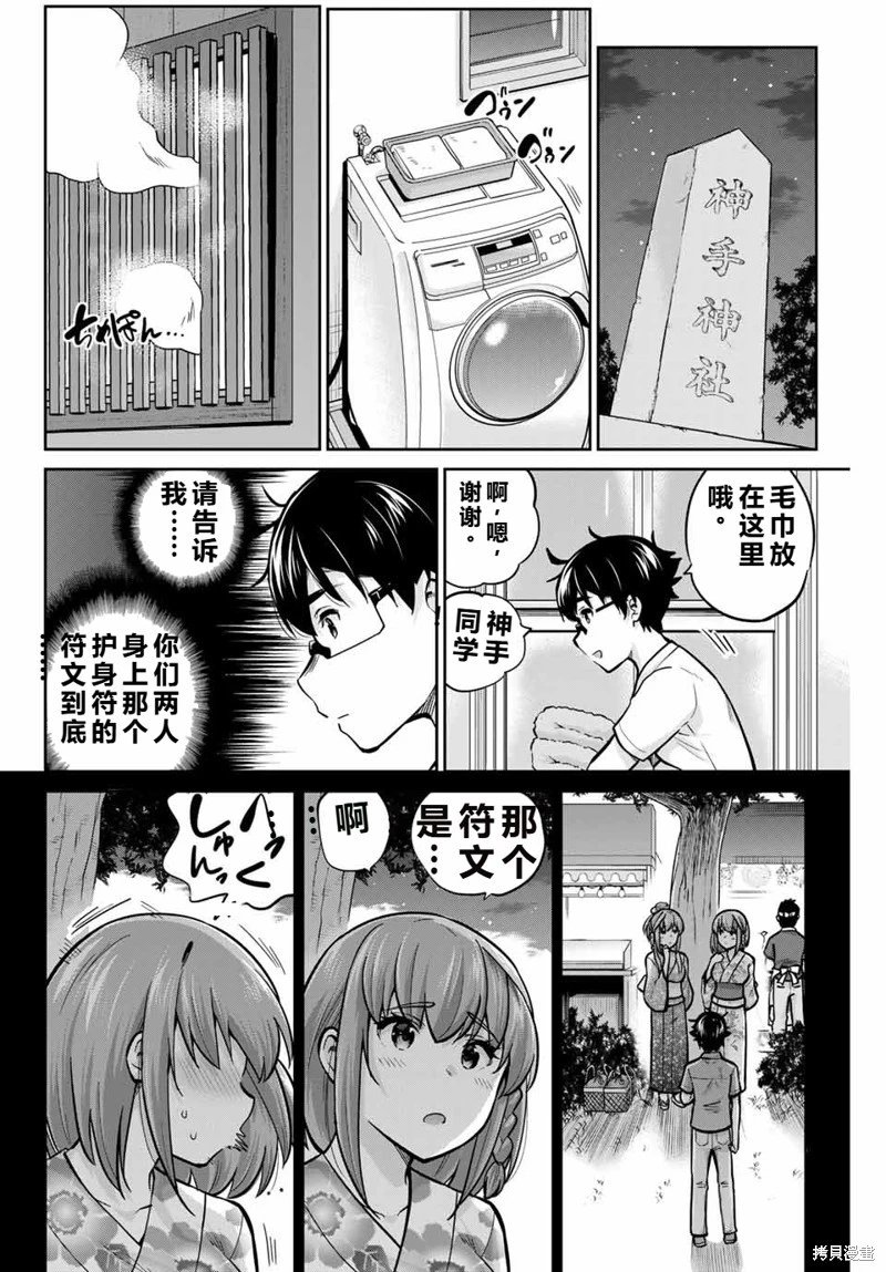 第76话机翻