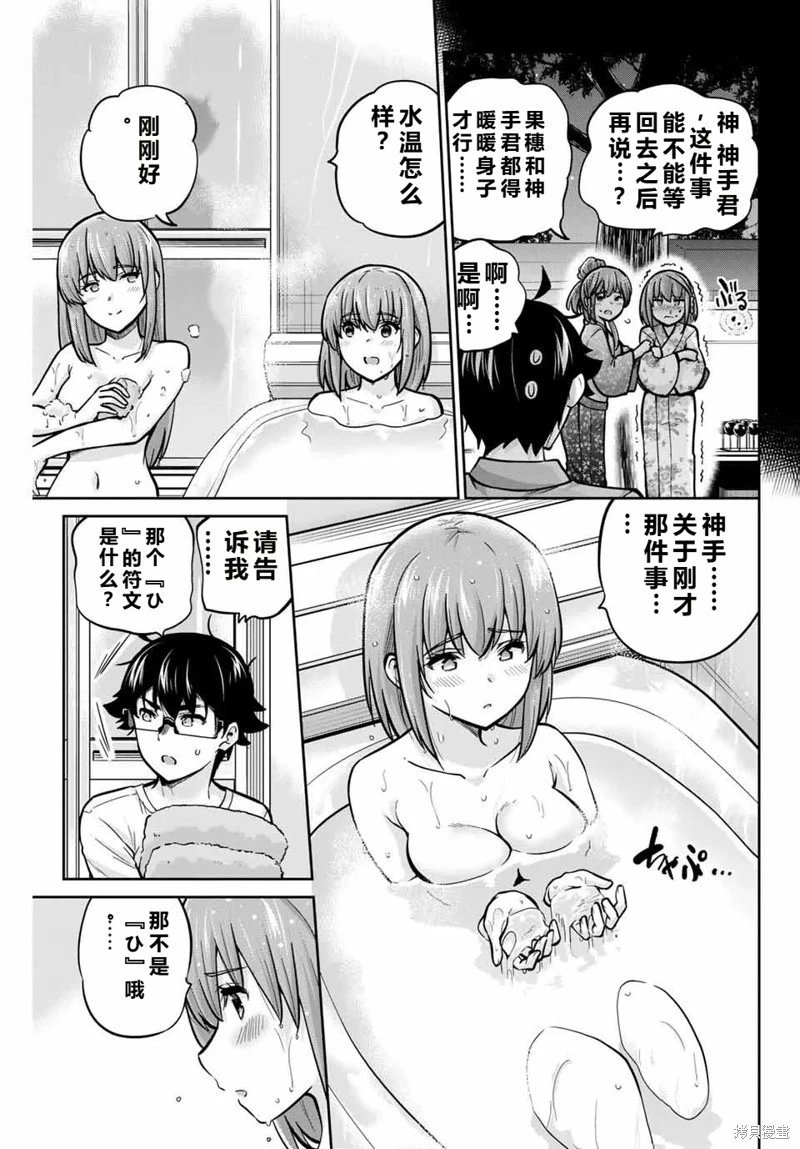 第76话机翻