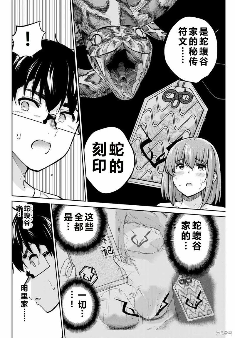 第76话机翻
