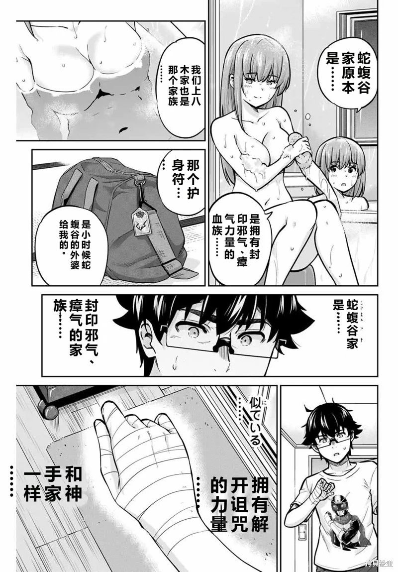 第76话机翻