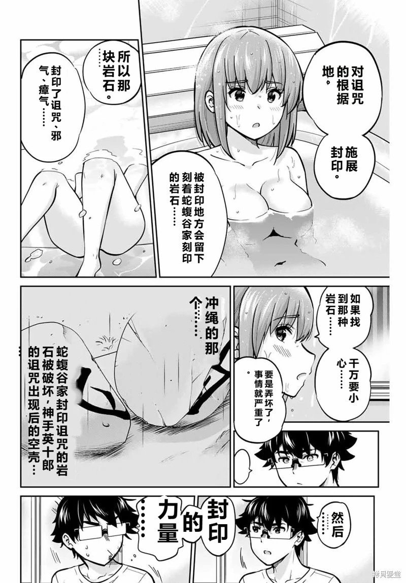 第76话机翻