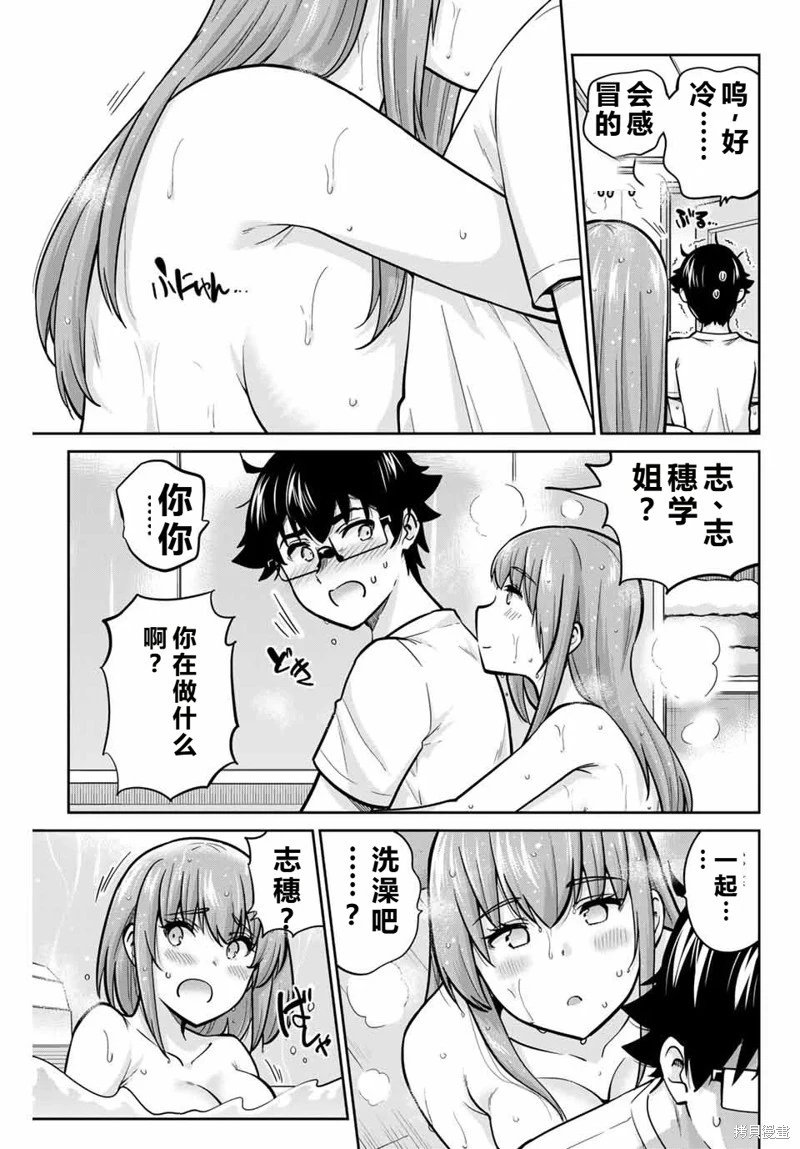 第76话机翻