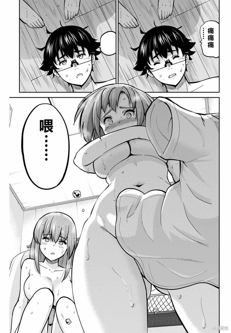 第76话机翻