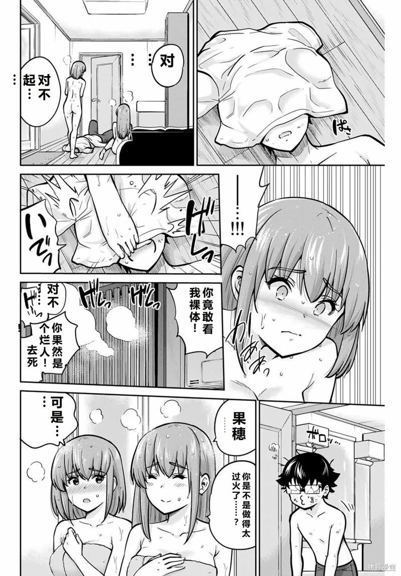 第76话机翻
