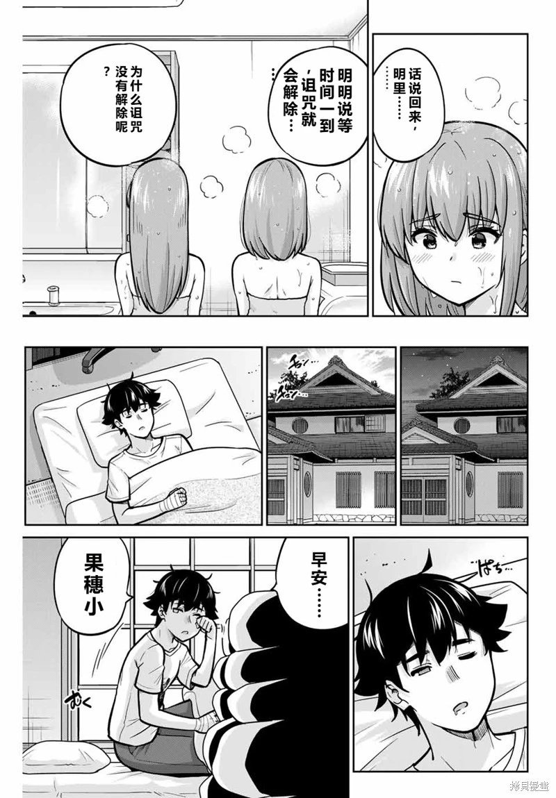 第76话机翻