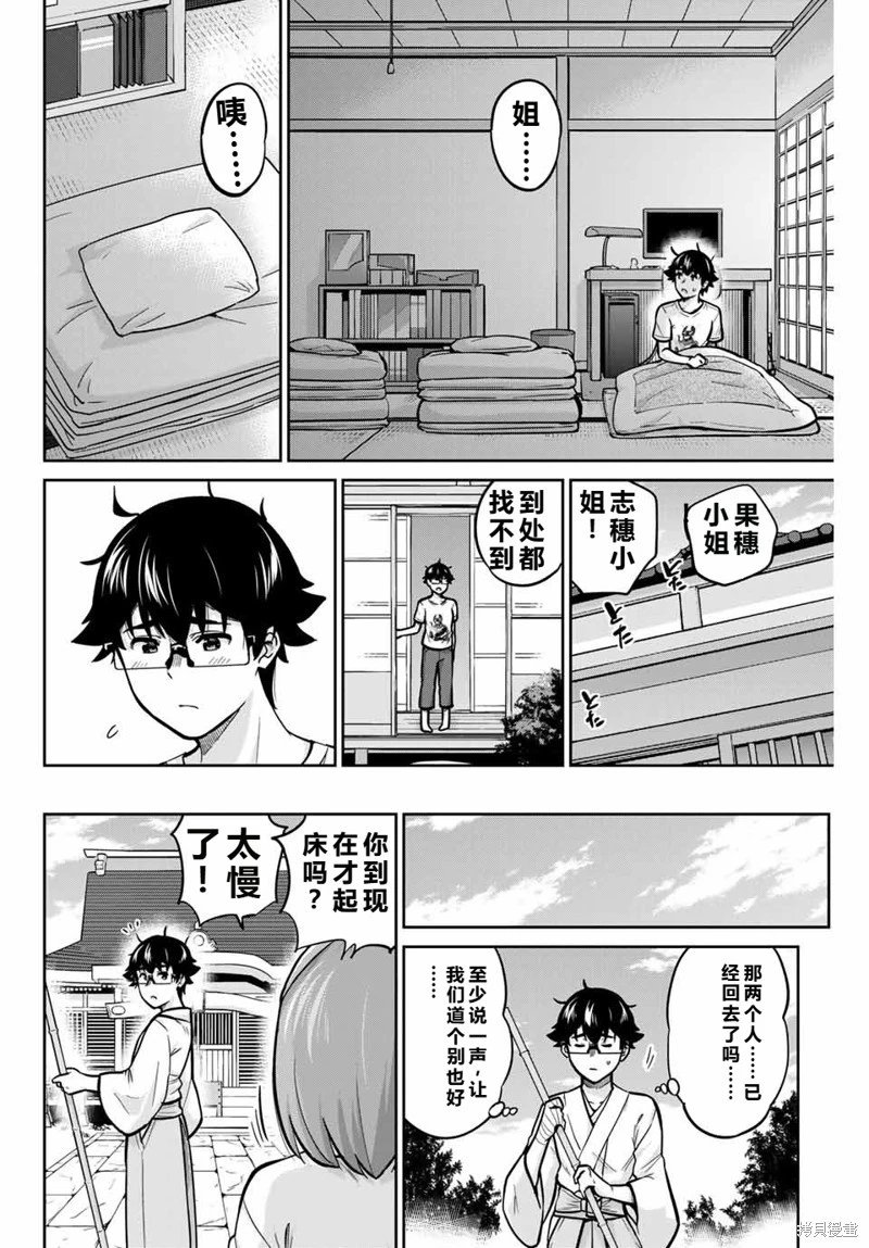 第76话机翻