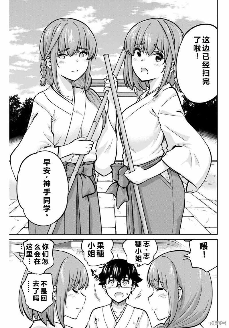 第76话机翻