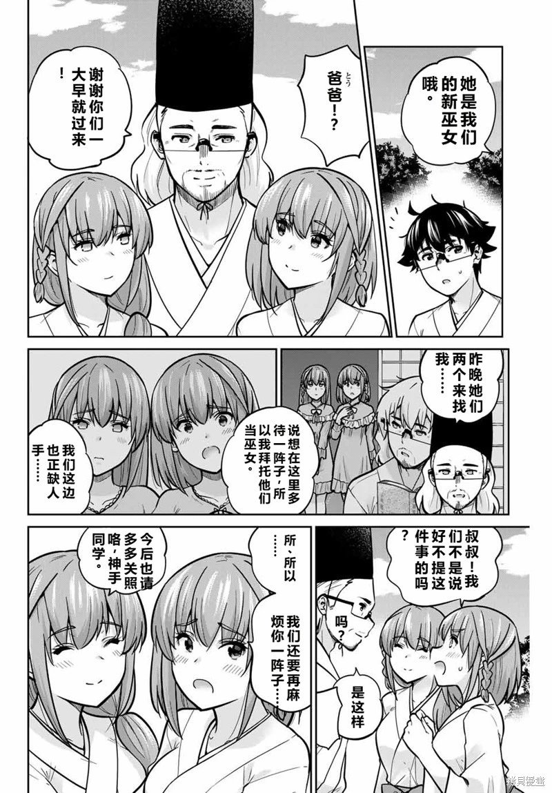 第76话机翻