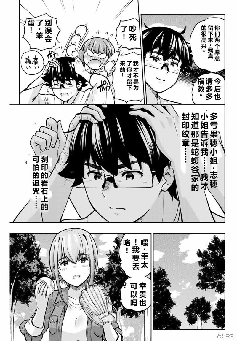 第76话机翻
