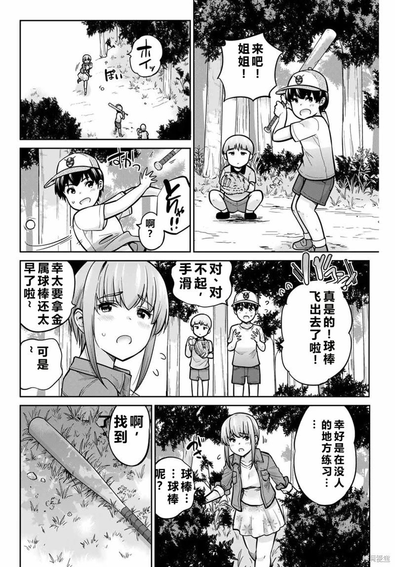 第76话机翻