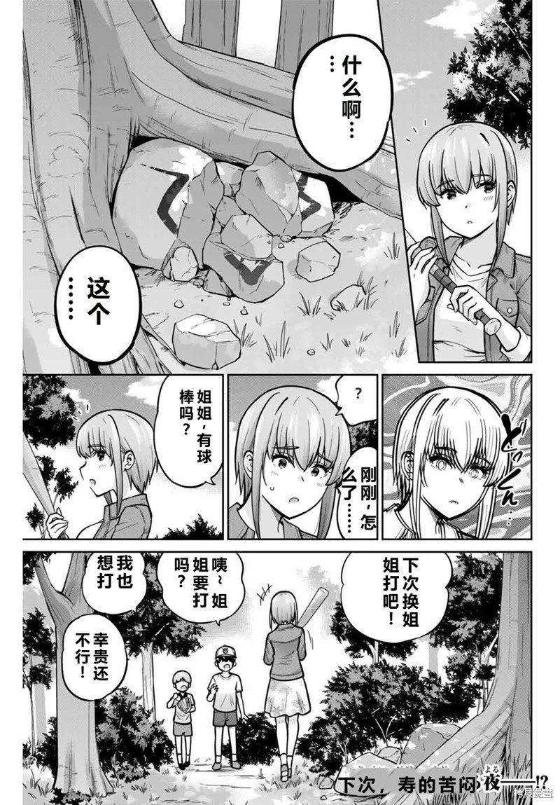 第76话机翻