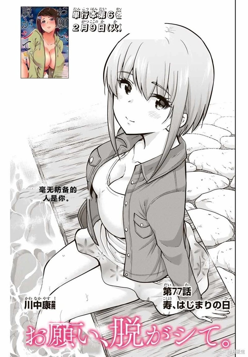 第77话机翻