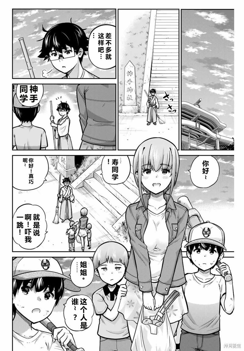 第77话机翻