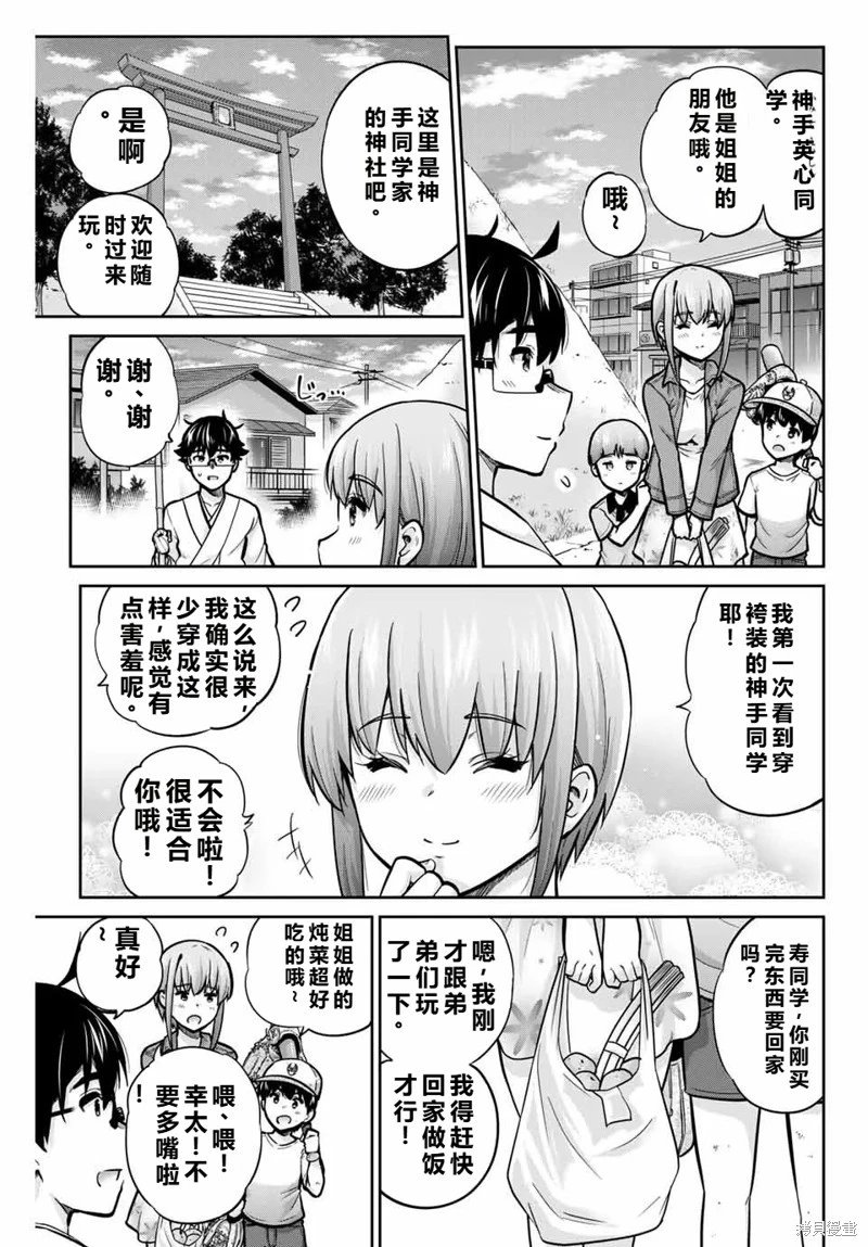 第77话机翻