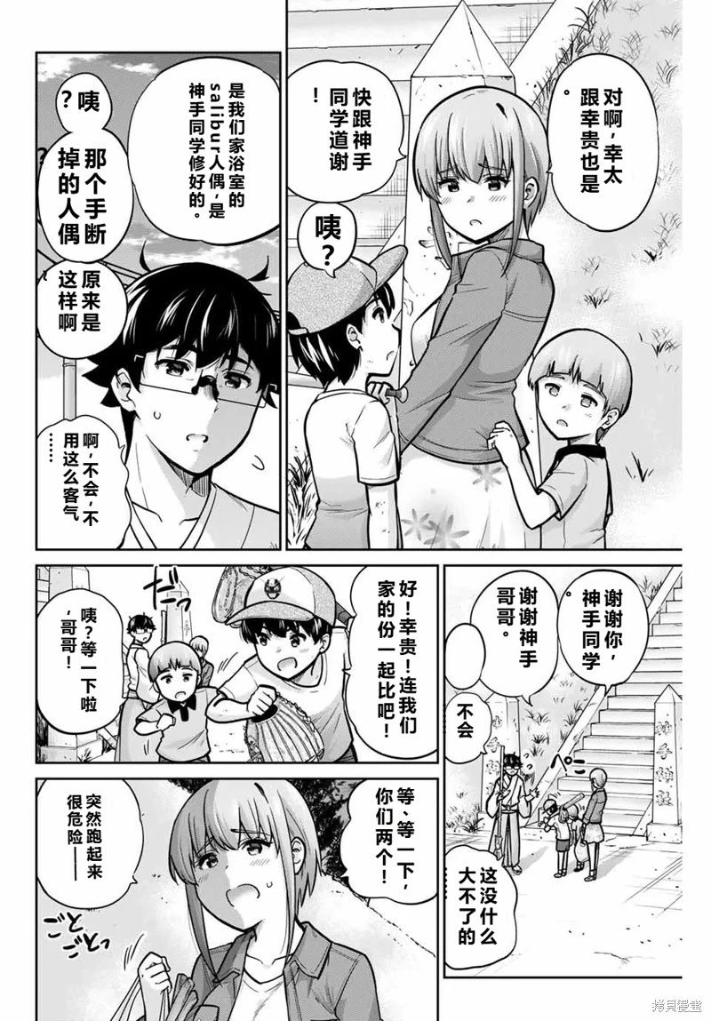 第77话机翻
