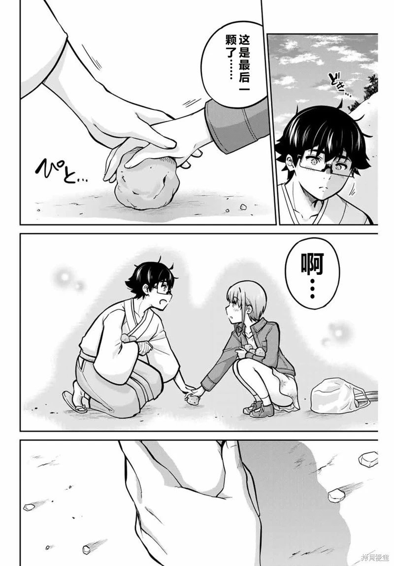 第77话机翻