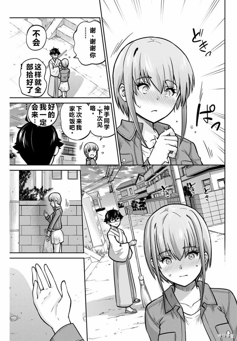 第77话机翻