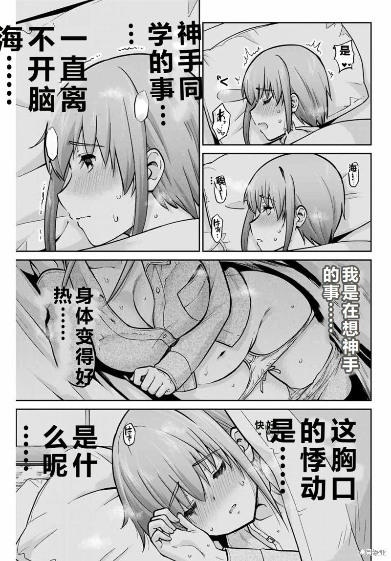 第77话机翻