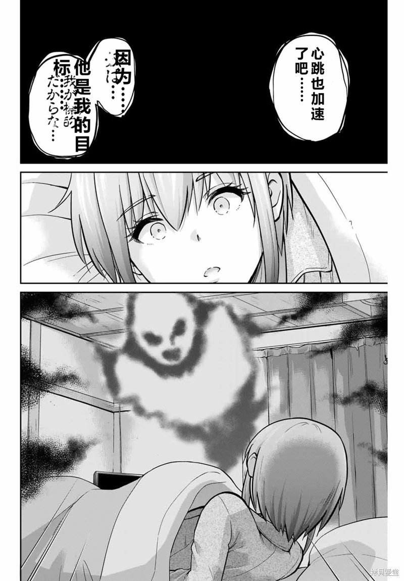 第77话机翻