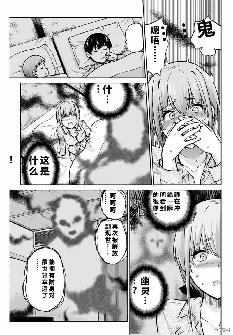 第77话机翻