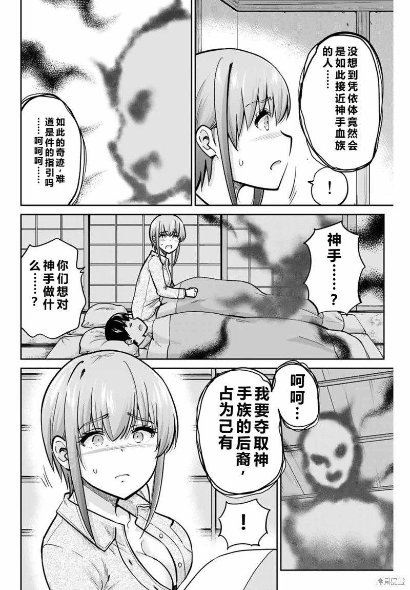第77话机翻