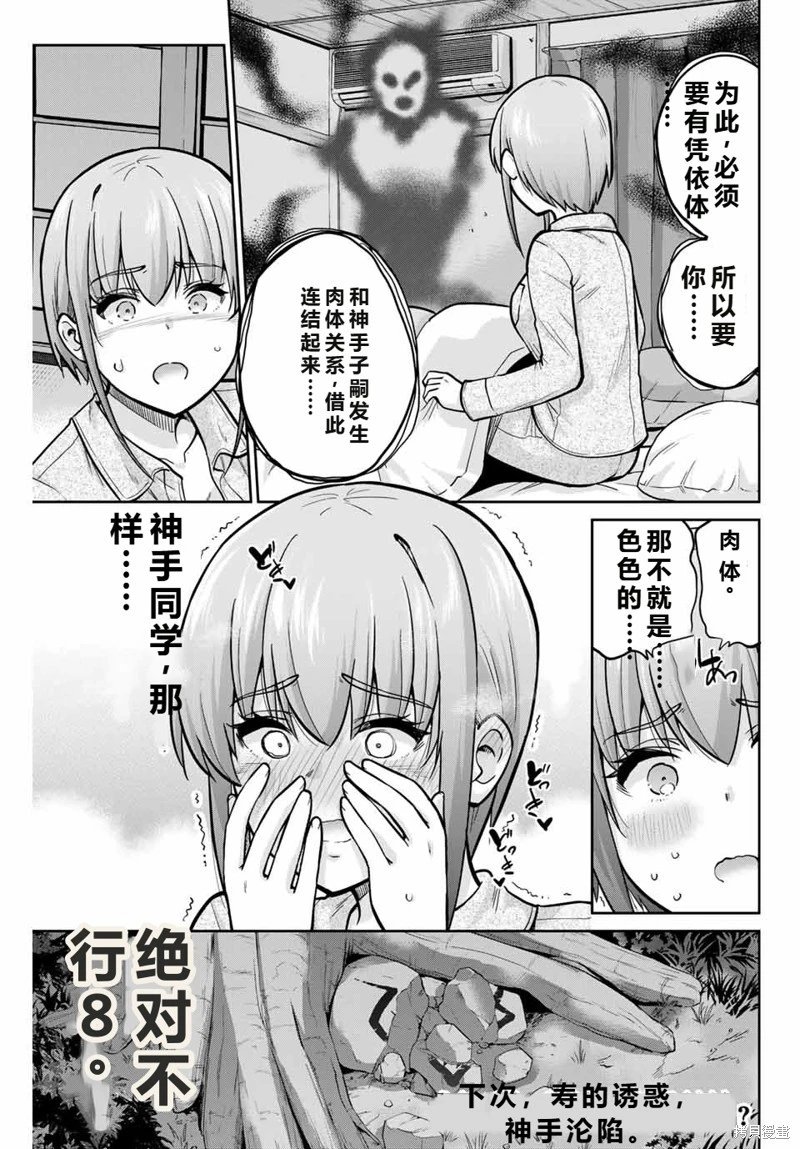 第77话机翻
