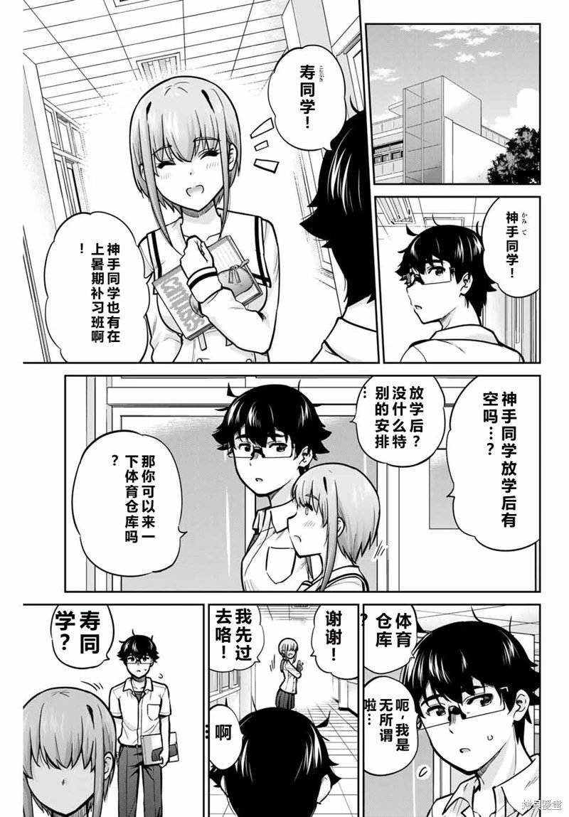 第78话机翻