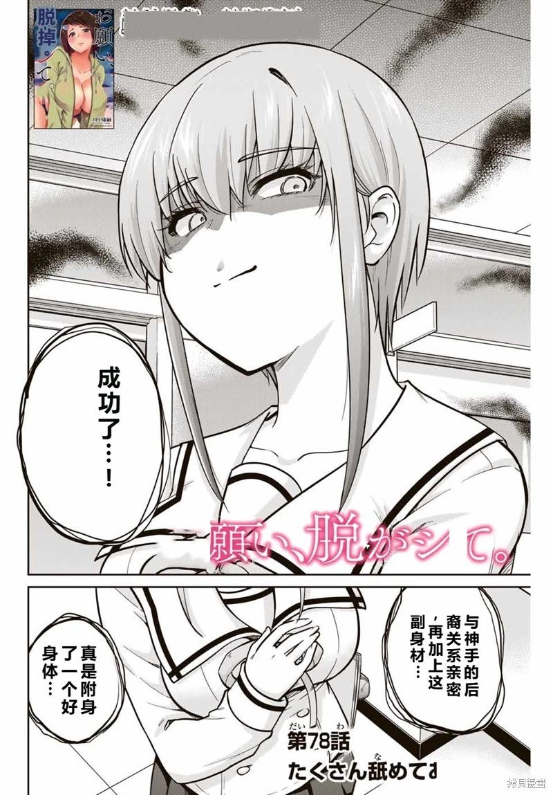 第78话机翻