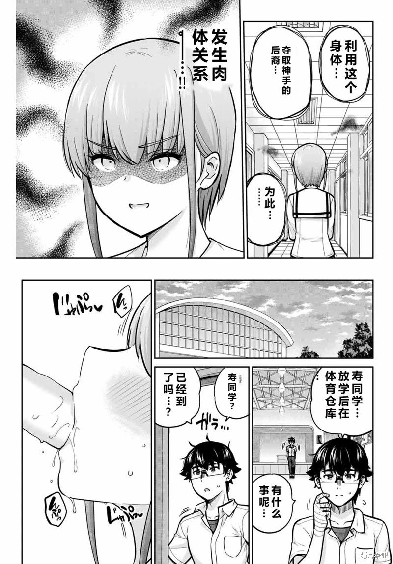 第78话机翻