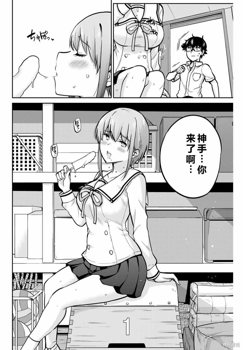第78话机翻