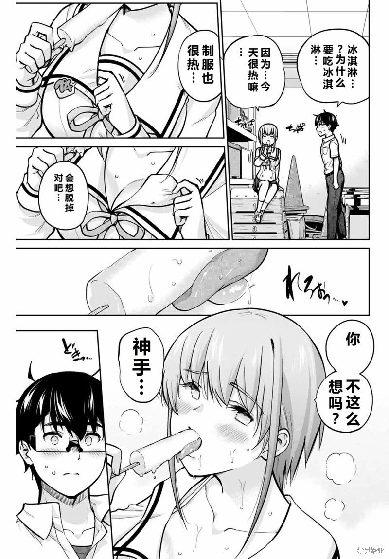 第78话机翻