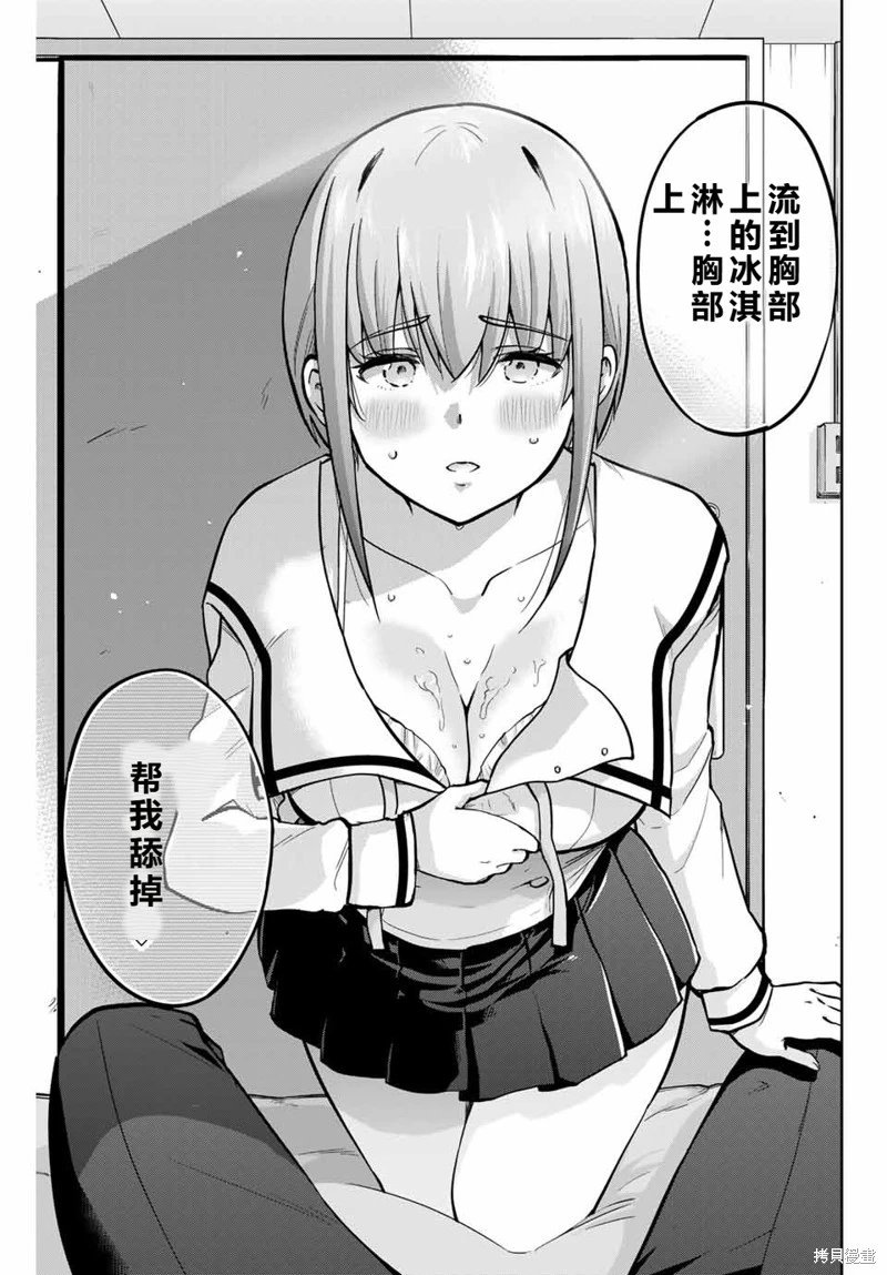 第78话机翻
