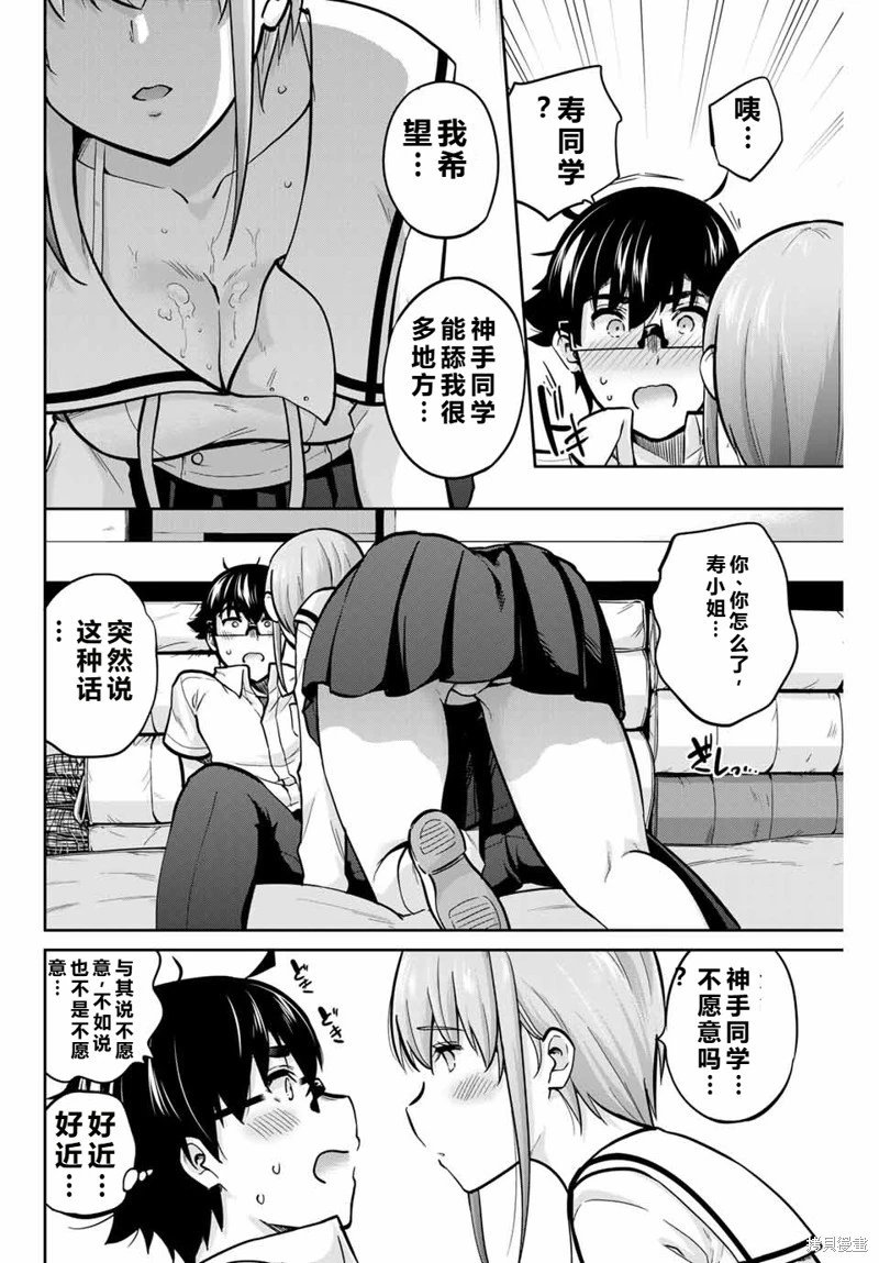 第78话机翻