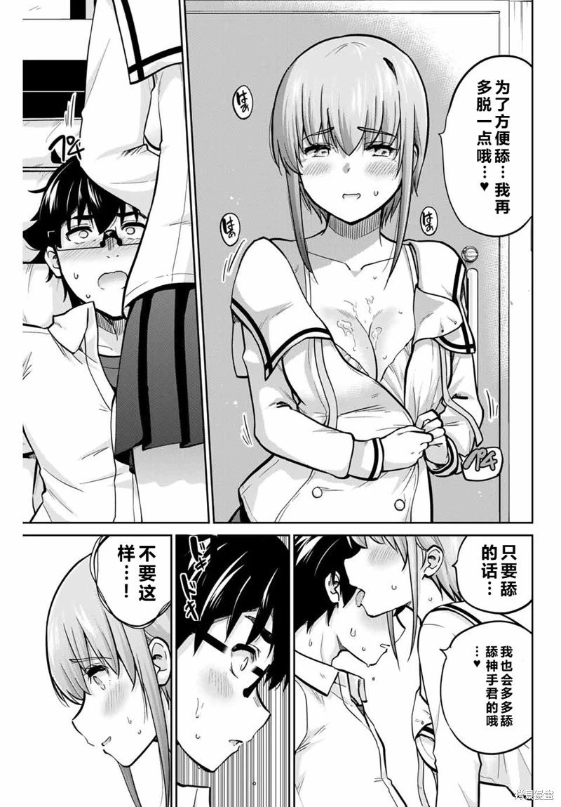 第78话机翻