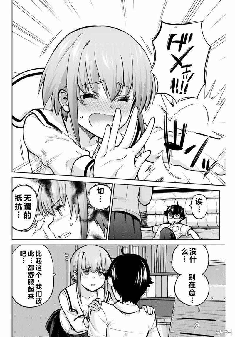 第78话机翻