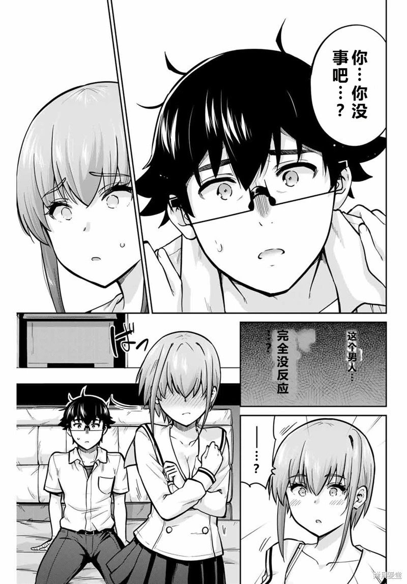 第78话机翻