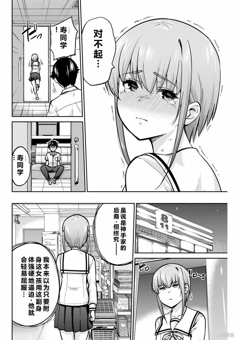 第78话机翻