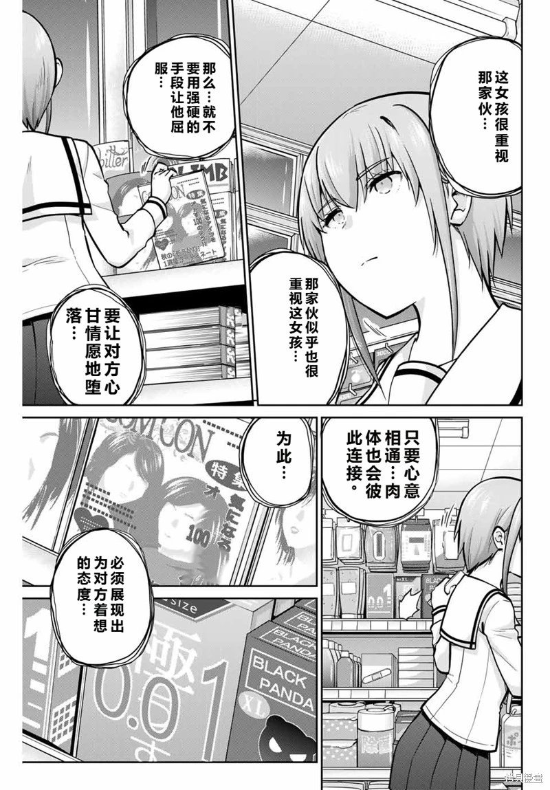第78话机翻